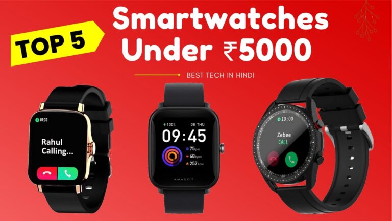 5 Best Smartwatches Under ₹5000 In India (Hindi)