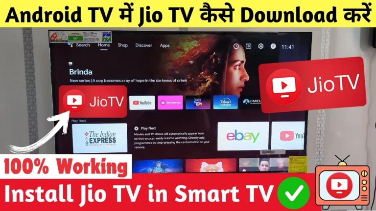 Jio TV on Android TV | Jio TV Ko Smart TV Me Kaise Chalaye – Jio TV on Smart TV