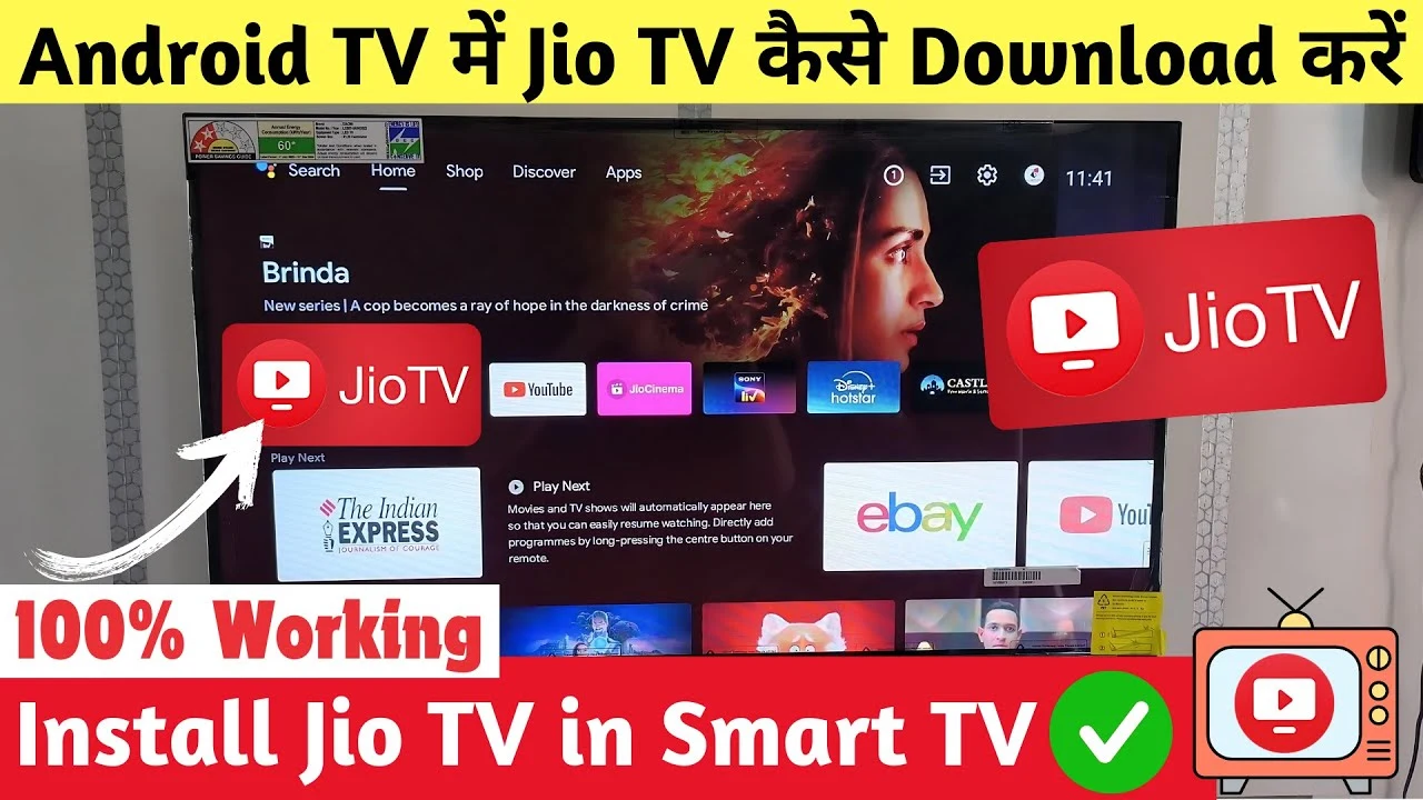 jio tv ko smart tv me kaise chalaye